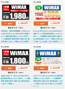 20130220a_WiMAX