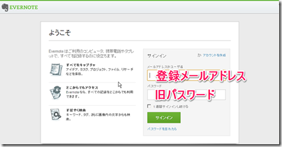 Evernote0_20130303_00