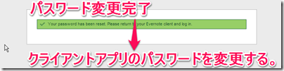 Evernote2_20130303_00