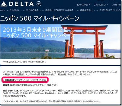 20130401e_delta01