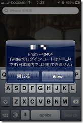 20130525b_Twitter10