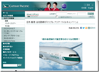 b20130508a_CathayPacific01