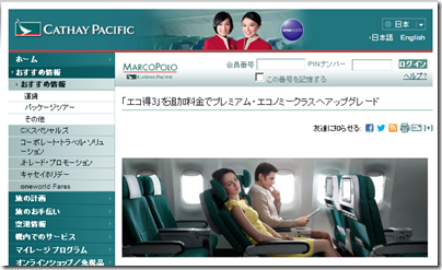 b20130508a_CathayPacific03