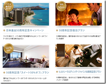 b20130512a_hilton06