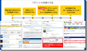 b20130521a_expedia02