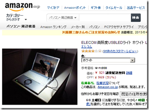 b20130608b_amazon03