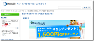 b20130706b_expedia01