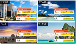 b20130706b_expedia04