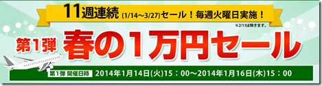 20130114f_tabi