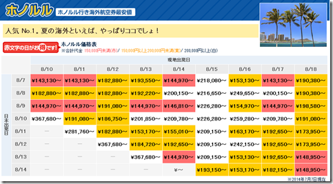 20140709c_tabi